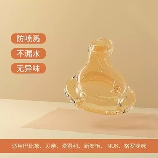 奶嘴仿真母乳自然实感通用配件宝宝硅胶奶嘴宽口径通用Z3个装