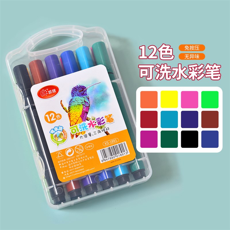 三角杆水彩笔PP盒儿童可洗画笔大容量J填色速干多款丙烯马克笔