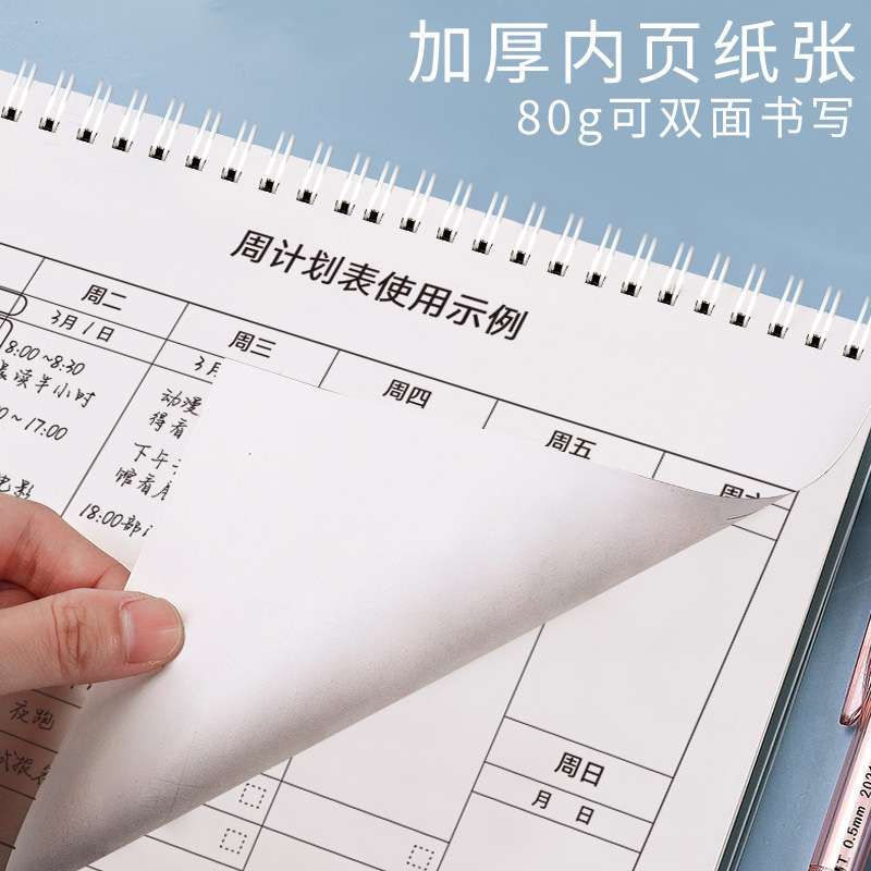 学生周计划本记事本每日计划表时间管理效率手册考研学习工作日程