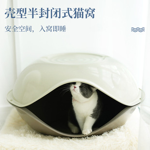 亚马逊爆款 猫窝蛋壳型半封闭式 猫窝可拆洗猫舍四季 通用式