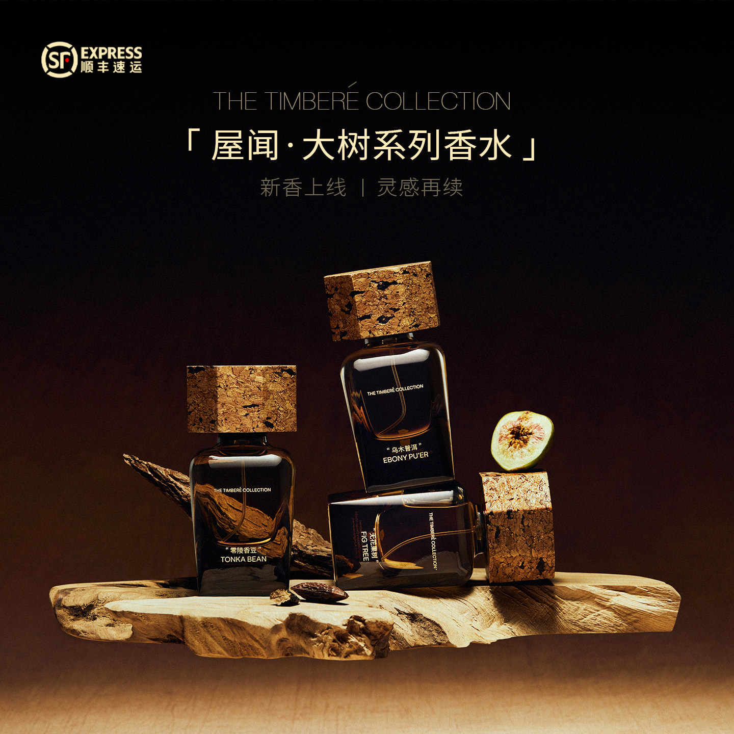 Woosmell屋闻香水女士大牌正品持久留香男士小众中性木质调浓香水