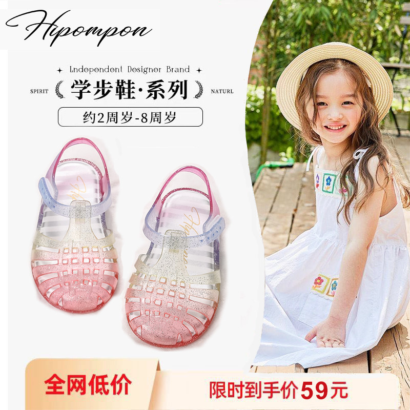 Hipompon女童凉鞋2025夏季新款防滑小童罗马凉鞋彩虹包头儿童凉鞋