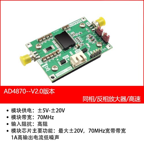 ada4870放大器模块us低噪声激光