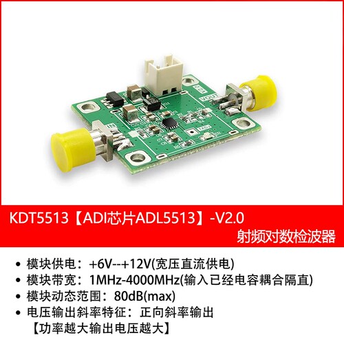ADL5513宽带射频对数检波器