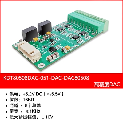 低速精密DAC8通道±10V量程输出
