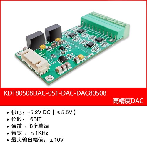 低速精密DAC8通道±10V量程输出