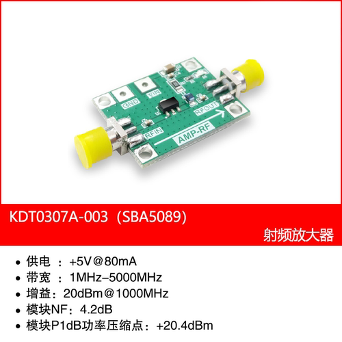 射频经典sbb5089宽带放大器