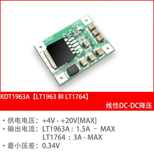 线性电源LDO模精密稳压器MINI