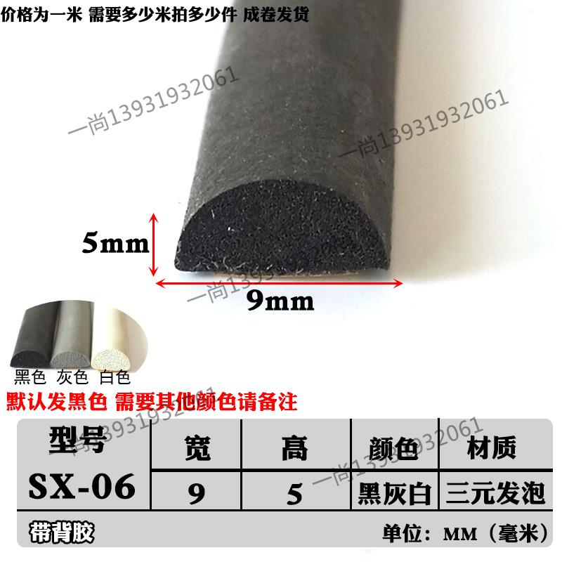 D型半圆胶条电柜配电箱三元乙丙发泡防水实心自粘海绵橡胶密封条