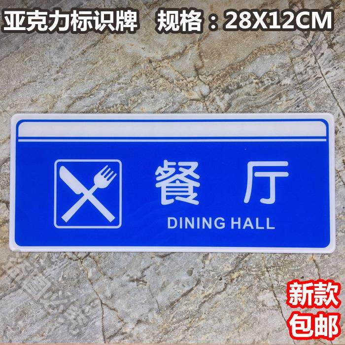 餐厅亚克力标识牌厨房后厨会所包厢茶房酒店饭店提示标牌指示门贴,鲜花速递/花卉仿真/绿植园艺,洒水/浇水壶,淘宝优惠券,粉丝福利购,淘宝优惠卷