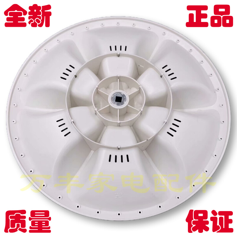 。新乐XPB70-8081S XPB65-8855S洗衣机波轮盘转盘底盘水叶 35.5CM