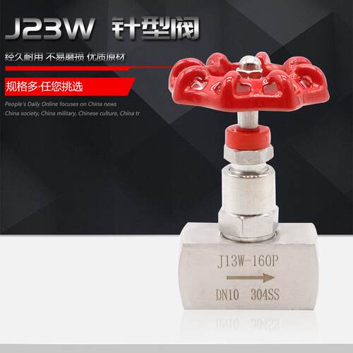 304不锈钢针型阀 J13W 不锈钢丝口针型阀DN6 DN10 DN15 DN20 DN25