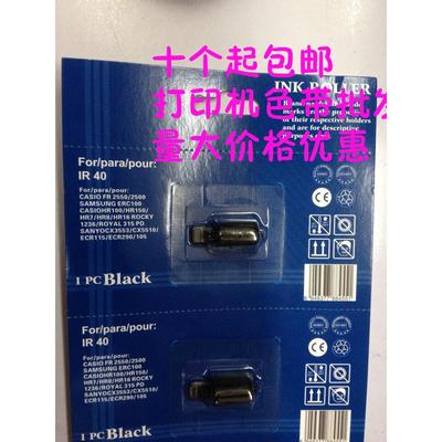赛时色带适合 EPSON Model-42v色带架 出租车计价器墨轮