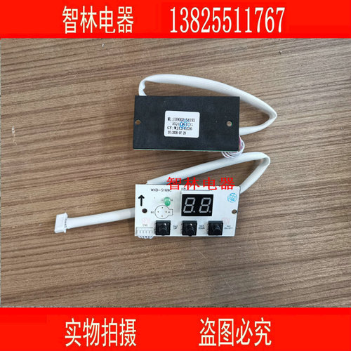 。适用万家乐热水器JSQ24-12W2 12G2 JSQ22-T11 RQ10K1CG显示屏板