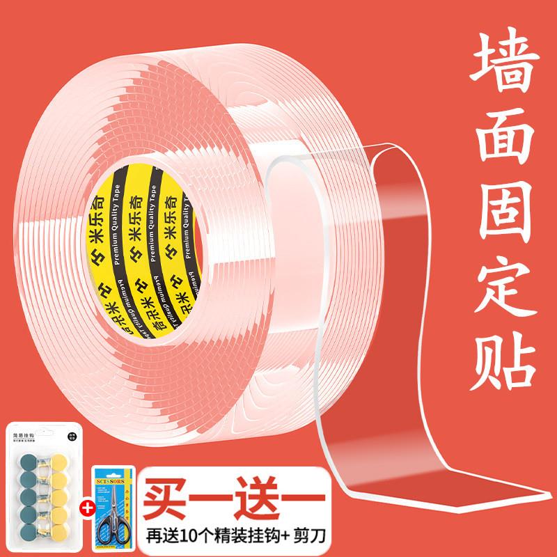 强力粘胶纳米无痕双面胶墙面挂画照片固定器免打孔贴厨房墙壁神器