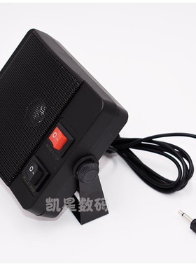 。车台外接喇叭扬声器 八重洲FT7800R/7900/8900车载电台通用小音