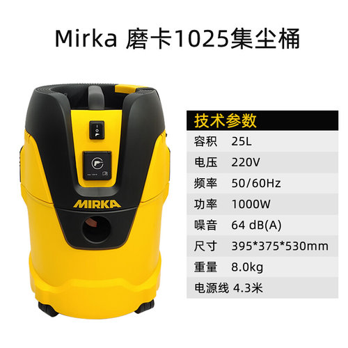 。磨卡25升吸尘器磨卡电动砂纸机1025L集尘桶汽车腻子打磨无尘干