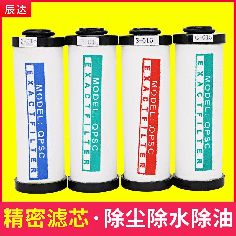 压缩空气精密过滤器滤芯015/024/035/060干燥机Q/P/S除水油空压机
