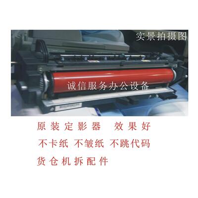 1理光MPC5501 C3501C3001 C4501定影 定影器 定影组件 加热器单元