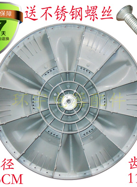 。XQB62-3268G/308G TB62-X308G TB65-Q8168H洗衣机波轮盘 33.5CM