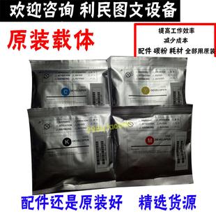 C258 C458 C558 柯美 载体 C368 ADC307 铁粉显影剂 美能达C308