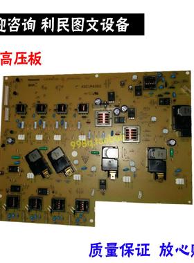 柯美C224 C284 C364 C7828 C7822彩机高压板 ADC286/366高压板