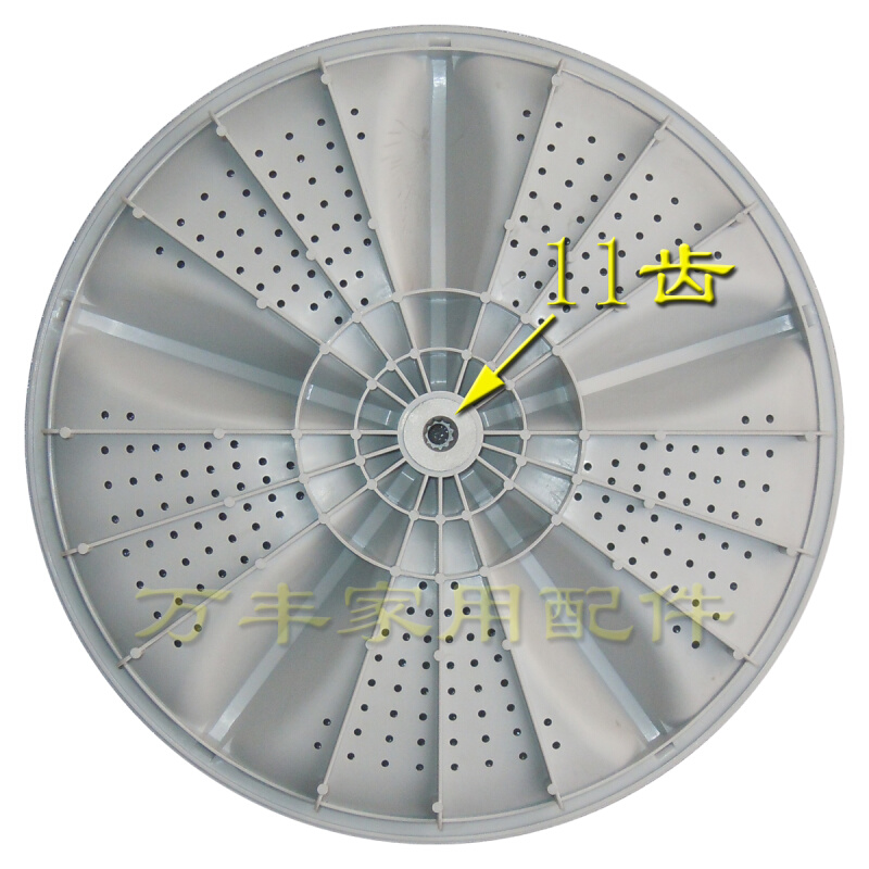 。上菱XQB62-648洗衣机波轮 水叶 转盘 32CM 11齿