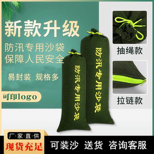 防洪防汛专用沙袋加厚帆布自吸水膨胀袋物业抗洪家用防水消防沙包