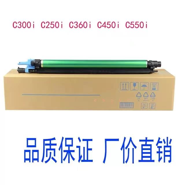 美能达C300i感光鼓组件Bizhub C250i/C360i/C450i DR618鼓架DR316