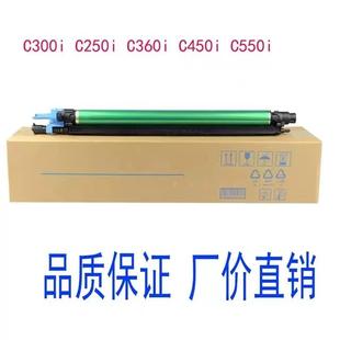 C450i C360i DR618鼓架DR316 C250i 美能达C300i感光鼓组件Bizhub