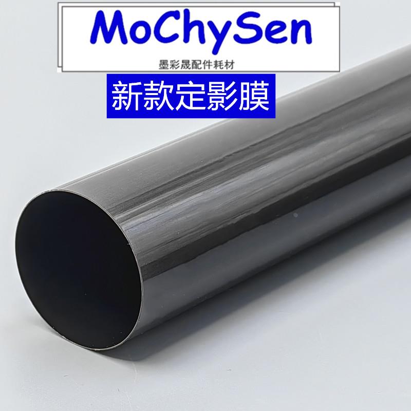 理光MPC3003定影膜MPC5504 C6004 C3504 MC3000 C3500定影膜钢膜