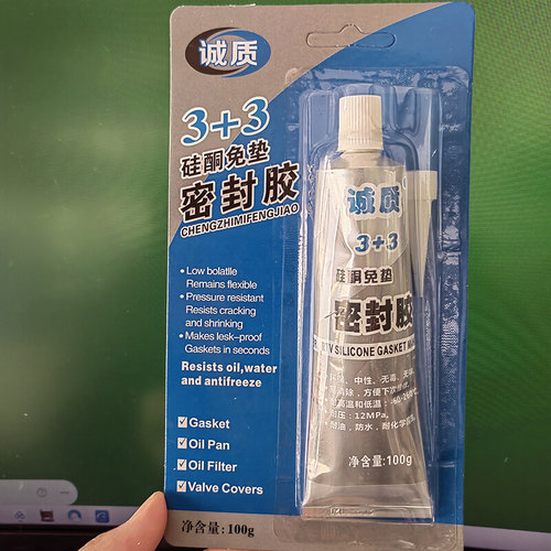 。588硅酮免垫密封胶电机维修红胶硅胶耐高温汽车维修用胶100克