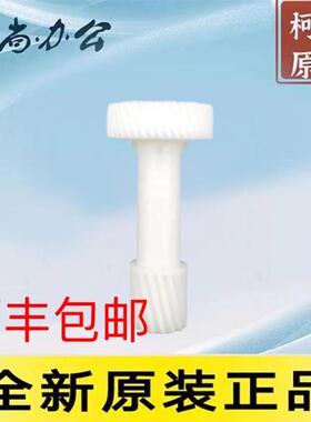 震旦ADC285 286 365 366 456 556 656 756 223 显影器齿轮