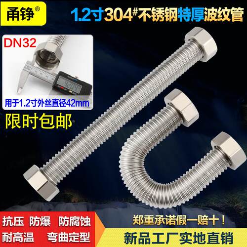 1.2寸304不锈钢波纹管DN32工程专用高压防爆金属软管螺纹管进水管