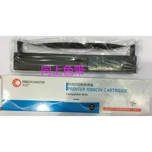 船上专用色带SP800 NKG800 古野 PP510 JRC NKG 30A-3色带架含芯