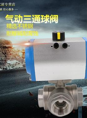Q614F-16P 气动三通球阀 DN15 DN20 DN25 DN32 DN40 DN50