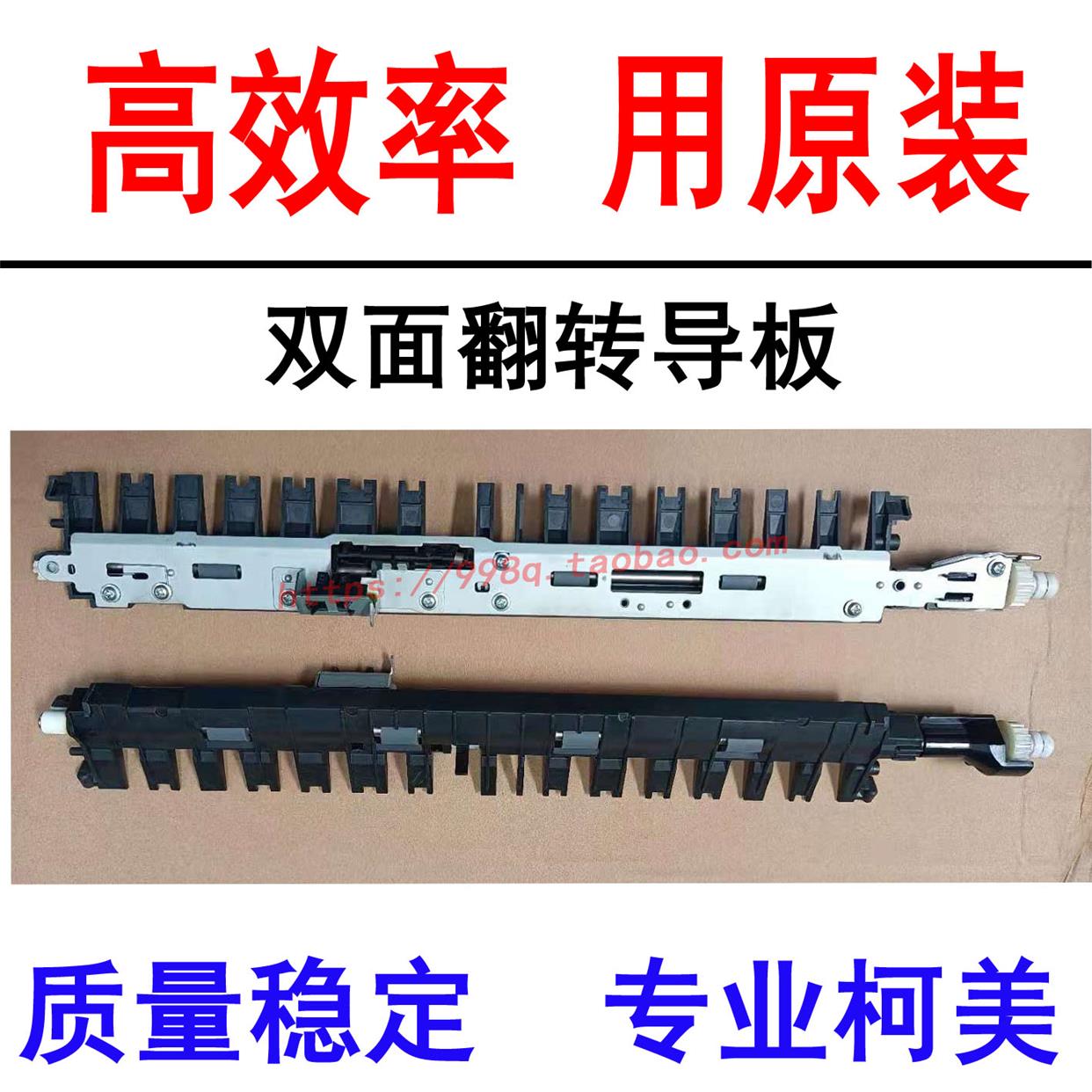 美能达C284 C364 C454 C554 C7128 C226 C368 双面导板308 翻转器