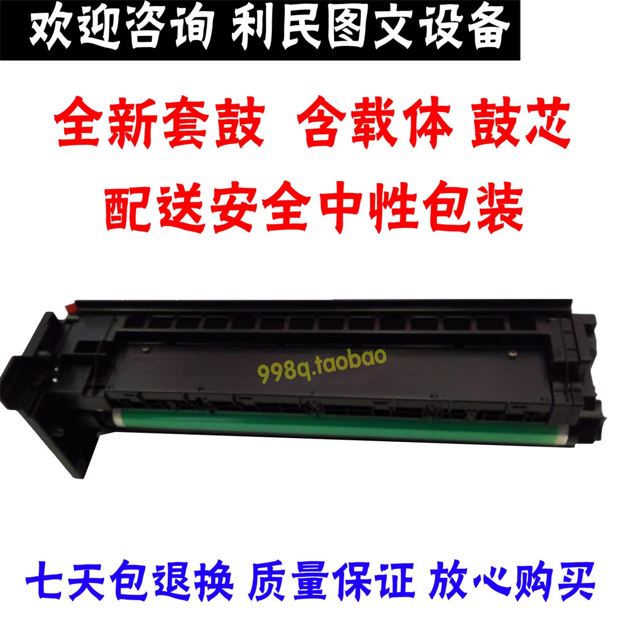 震旦AD161 181 188 199 219 239 206 226IU套鼓 鼓组件 显影仓