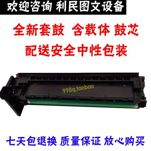 震旦AD161 181 188 199 219 239 206 226IU套鼓 鼓组件 显影仓