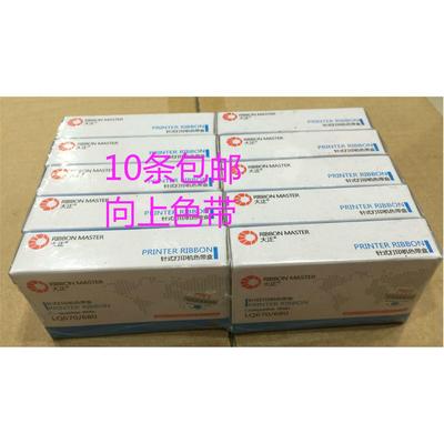 大正色带芯适合EPSON LQ670K+ LQ2500/LQ680K/LQ660K/BP690K