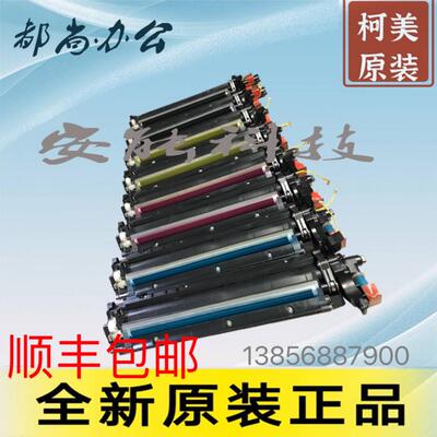 全新原装  震旦ADC307 ADC367 455 558 显影器  显影组件