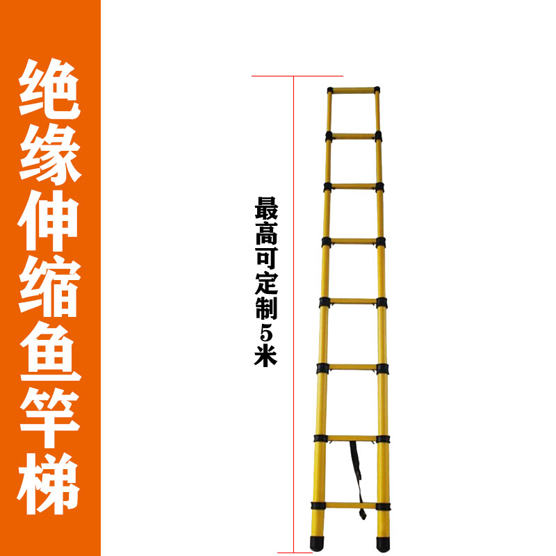 。玻璃钢绝缘梯子伸缩鱼竿梯拉伸梯人字梯电工施工专用竹节便携梯