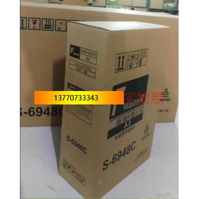 适合于SFA3型一体机版纸 SF5330C 5351C 5353C 5354C A3版纸油墨