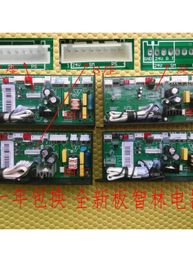 。适用万和燃气热水器 JSQ20-10ET12 JSQ24-12ET12电脑板主板控制