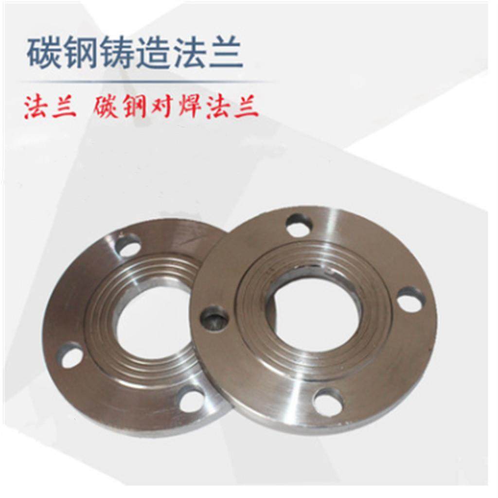 法兰片平焊对焊碳钢钢板焊接法兰/铸铁法兰盘/DN15-DN200 10MM,鲜花速递/花卉仿真/绿植园艺,洒水/浇水壶,淘宝优惠券,粉丝福利购,淘宝优惠卷