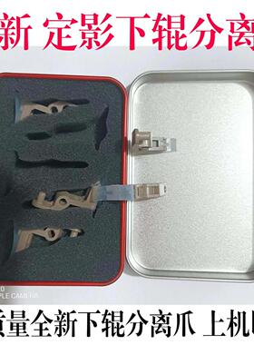 原装美能达 柯美C754 C654 554e B558 658 808 958定影上膜分离爪