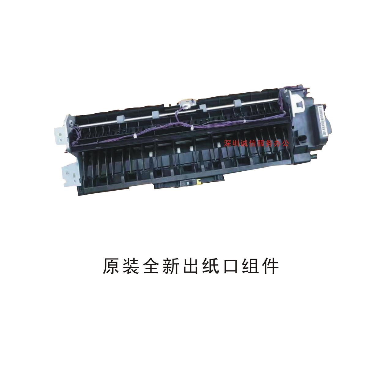 理光MPC2011 C3004 C2503 C3003 C4503 C5503 C6003 出纸口组件