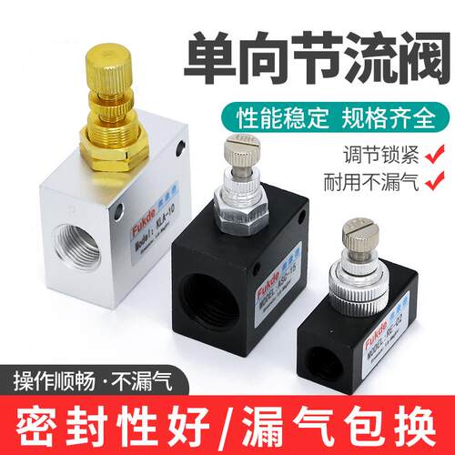 单向节流阀KLA-15调速阀气动ASC-08气缸可调节气压RE流量控制阀