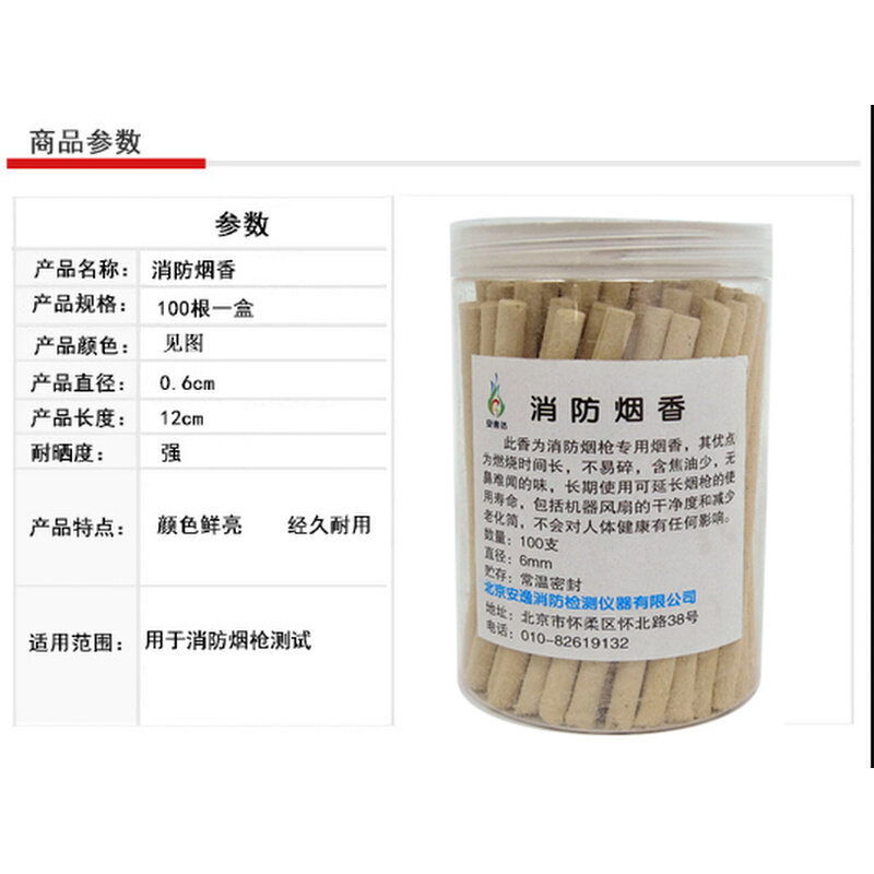 。消防烟香 点型烟感测试器专用烟香 棒香大烟雾烟香火灾探测器专,农机/农具/农膜,灌溉工具,淘宝优惠券,粉丝福利购,淘宝优惠卷
