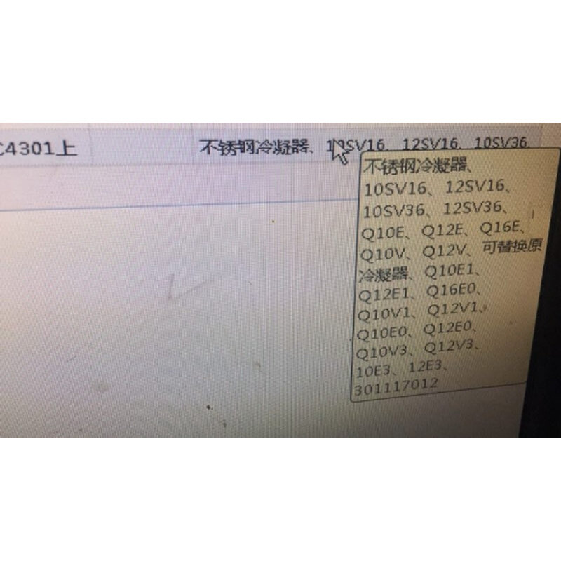。原厂万和热水器 10V3 10E SV16 防火盖 冷凝水箱冷凝器改进型